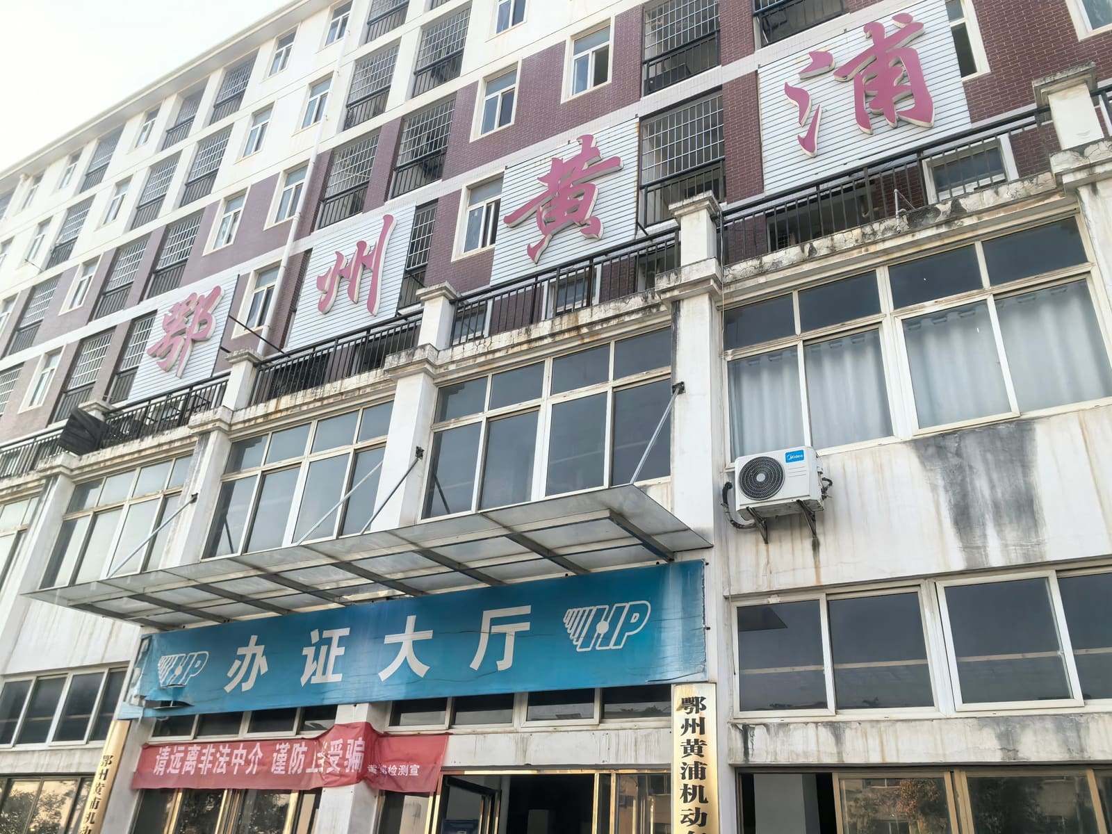 鄂州黄埔