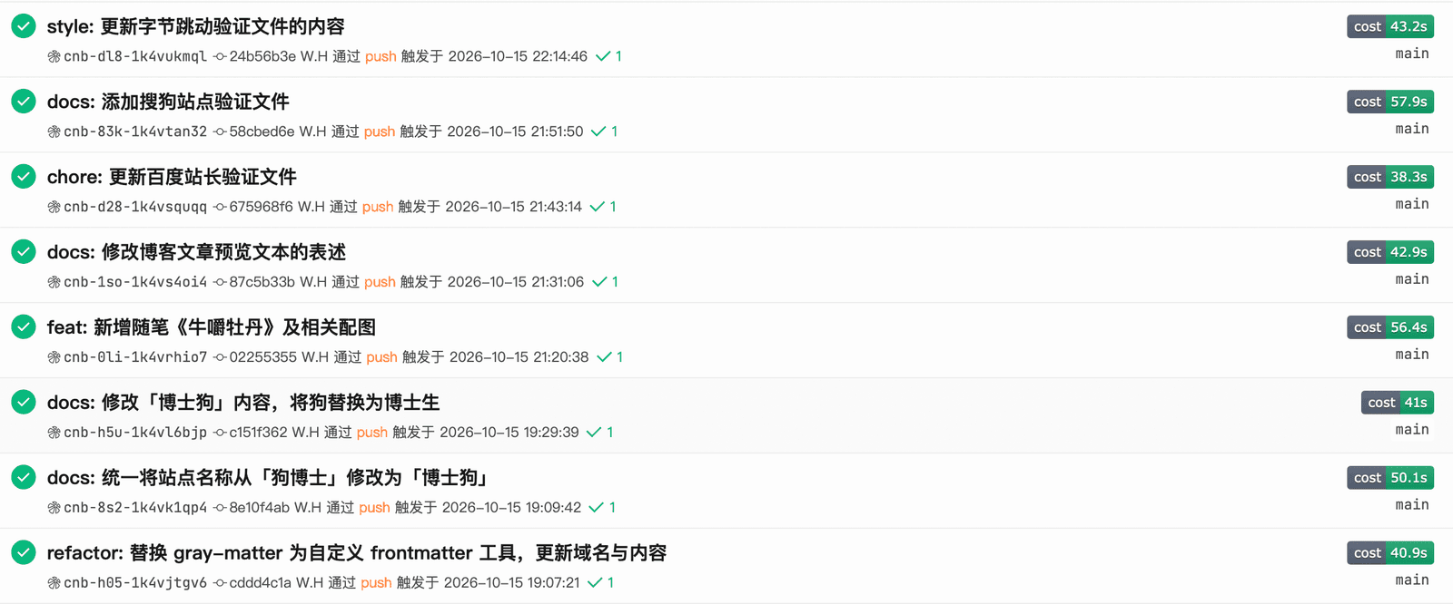 webhook：一分钟内搞定